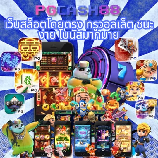 pg slot png